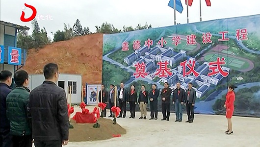 德化县第四季度8个重点项目开（竣）工 - 憨鼠网