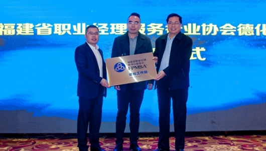 福建省企业管理经验分享活动走进德化 - 憨鼠网