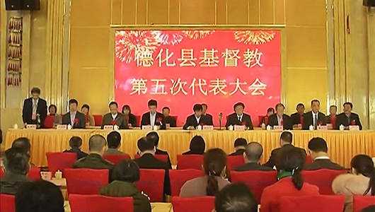 县基督教“两会”顺利完成换届 - 憨鼠网