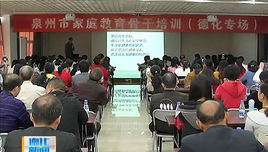 家庭教育骨干培训 推动家庭教育事业发展 - 憨鼠网
