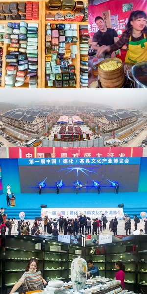 首届中国（德化）茶具文化产业博览会 - 憨鼠网