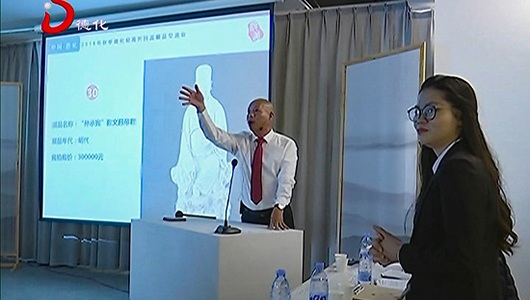 2018德化窑海外回流藏品拍卖交流会：总成交价1000多万元 - 憨鼠网