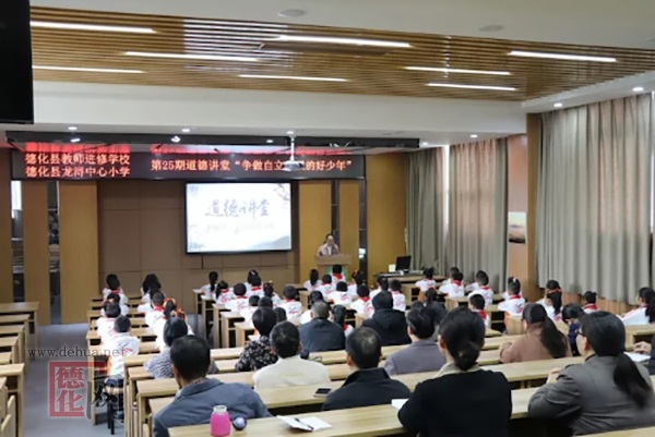 德化教育综合资讯[20181225] - 憨鼠网