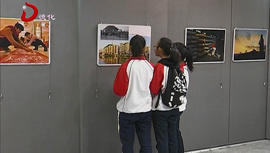 庆祝改革开放四十周年暨“海丝瓷路”主题摄影展开展 - 憨鼠网