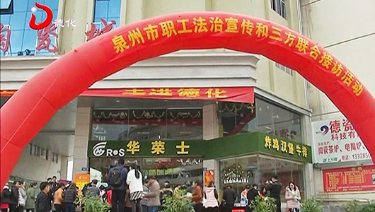 “关爱员工 泉商在行动”走进德化 - 憨鼠网