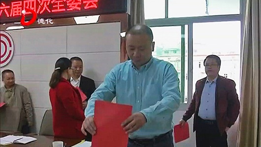 县总工会十六届四次全委会召开 - 憨鼠网