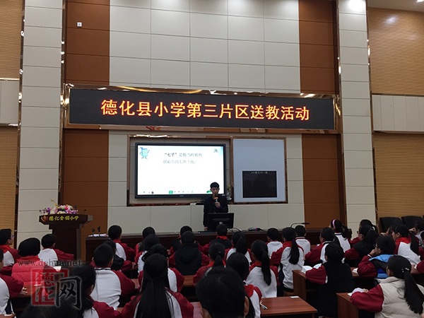 德化教育综合资讯[20181228] - 憨鼠网
