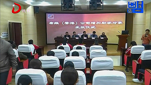 爱心企业到德化捐资助学 - 憨鼠网