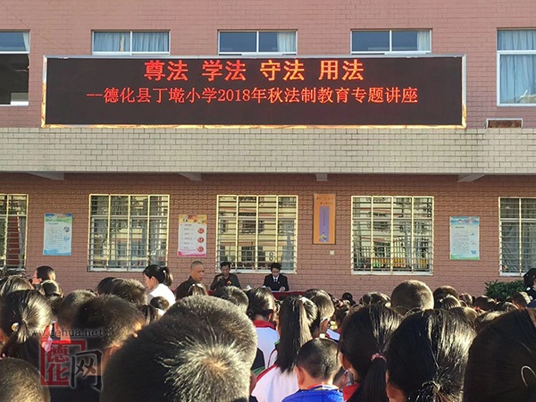 德化教育综合资讯[20181229] - 憨鼠网