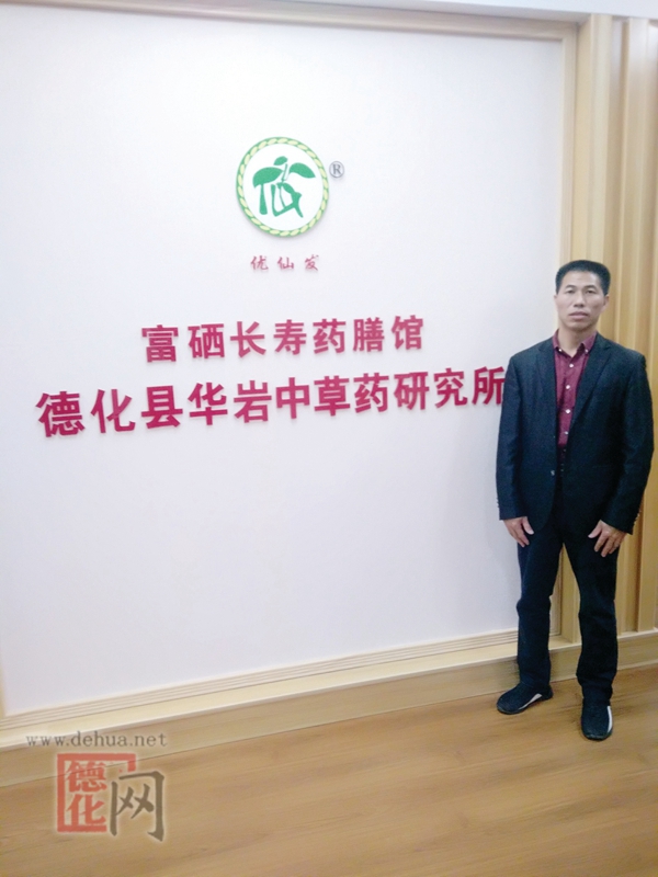 陈利忠：研制中草药 促民生发展 - 憨鼠网