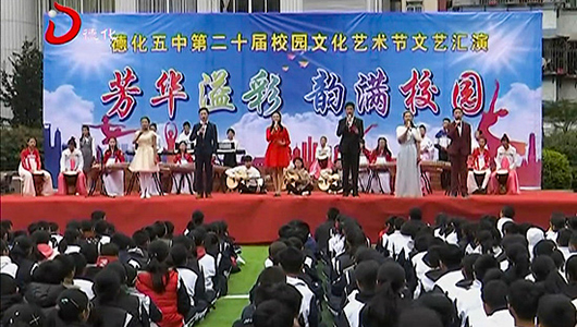 中小学文艺汇演 欢庆元旦佳节 - 憨鼠网