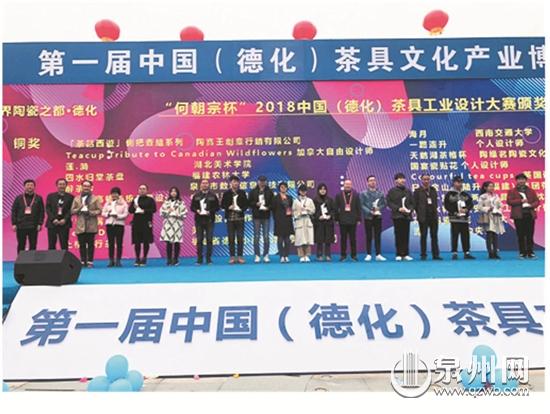 “何朝宗杯”2018中国(德化)茶具工业设计大赛举行颁奖仪式 清华设计才子德化拿大奖 - 憨鼠网