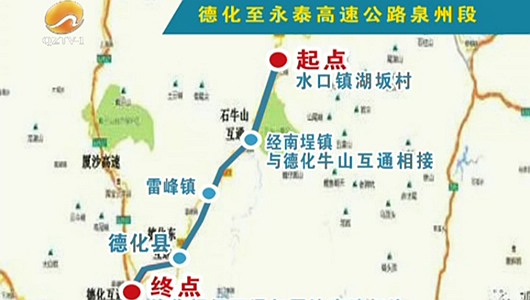 德化至永泰将建高速公路,总投资估算超52亿! - 憨鼠网