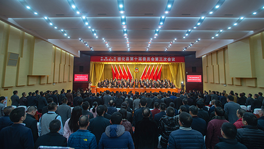德化县政协十届三次会议隆重开幕 - 憨鼠网