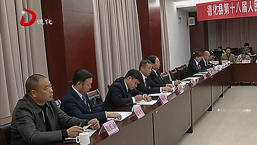 德化县人大代表分组讨论政府工作报告 - 憨鼠网