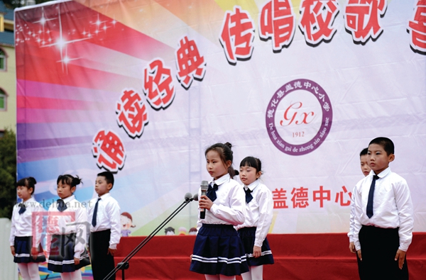 诵读经典 传唱校歌 - 憨鼠网