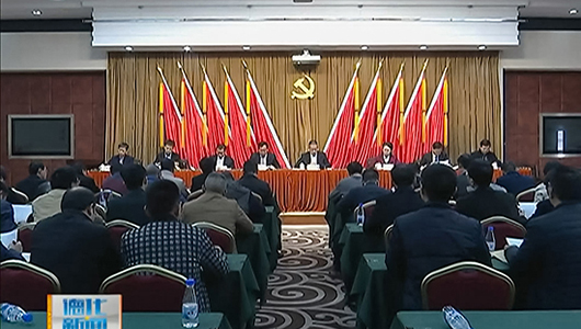 县政府第一次全体会议召开 - 憨鼠网