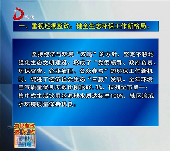 履行生态环保职责 筑牢瓷都绿色屏障 - 憨鼠网