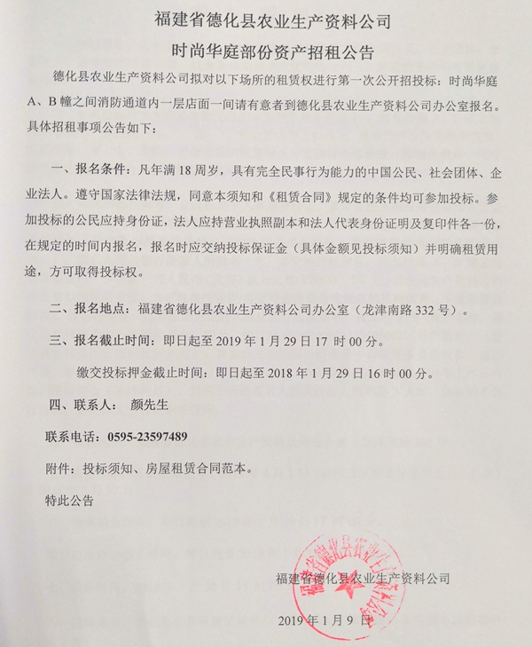 时尚华庭A、B幢之间消防通道内店面招租公告 - 憨鼠网