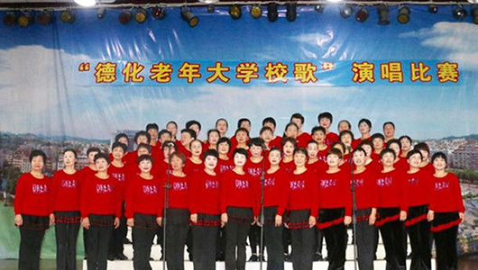 德化县老年大学举办校歌演唱比赛活动 - 憨鼠网