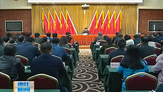 县委常委班子召开2018年民主生活会会前通报测评暨征求意见建议座谈会 - 憨鼠网