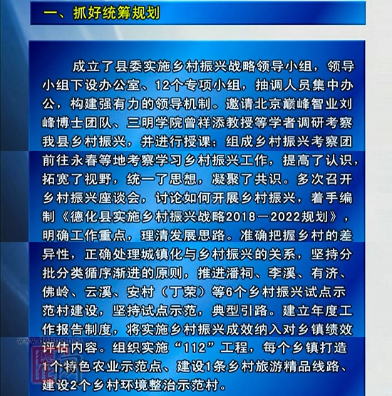 大力实施乡村振兴战略 描绘农业农村发展新貌 - 憨鼠网