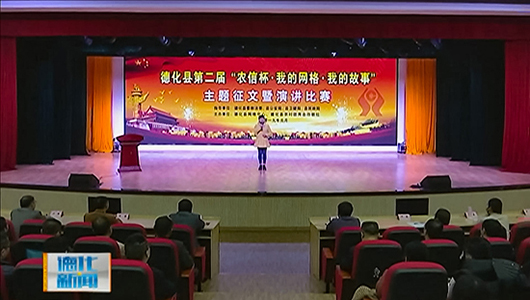 第二届城乡社区网格化征文演讲比赛举行 - 憨鼠网