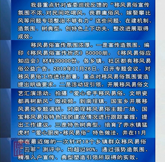 移风易俗专项整治：造氛围 破旧俗 立良俗 引新俗 - 憨鼠网
