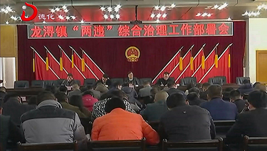 龙浔镇召开“两违”综合治理工作会 - 憨鼠网