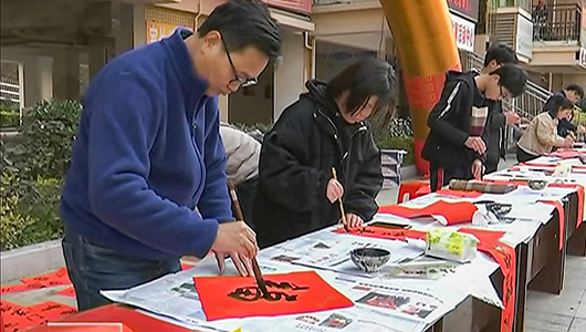 龙东社区：迎新春 送春联送字画 - 憨鼠网
