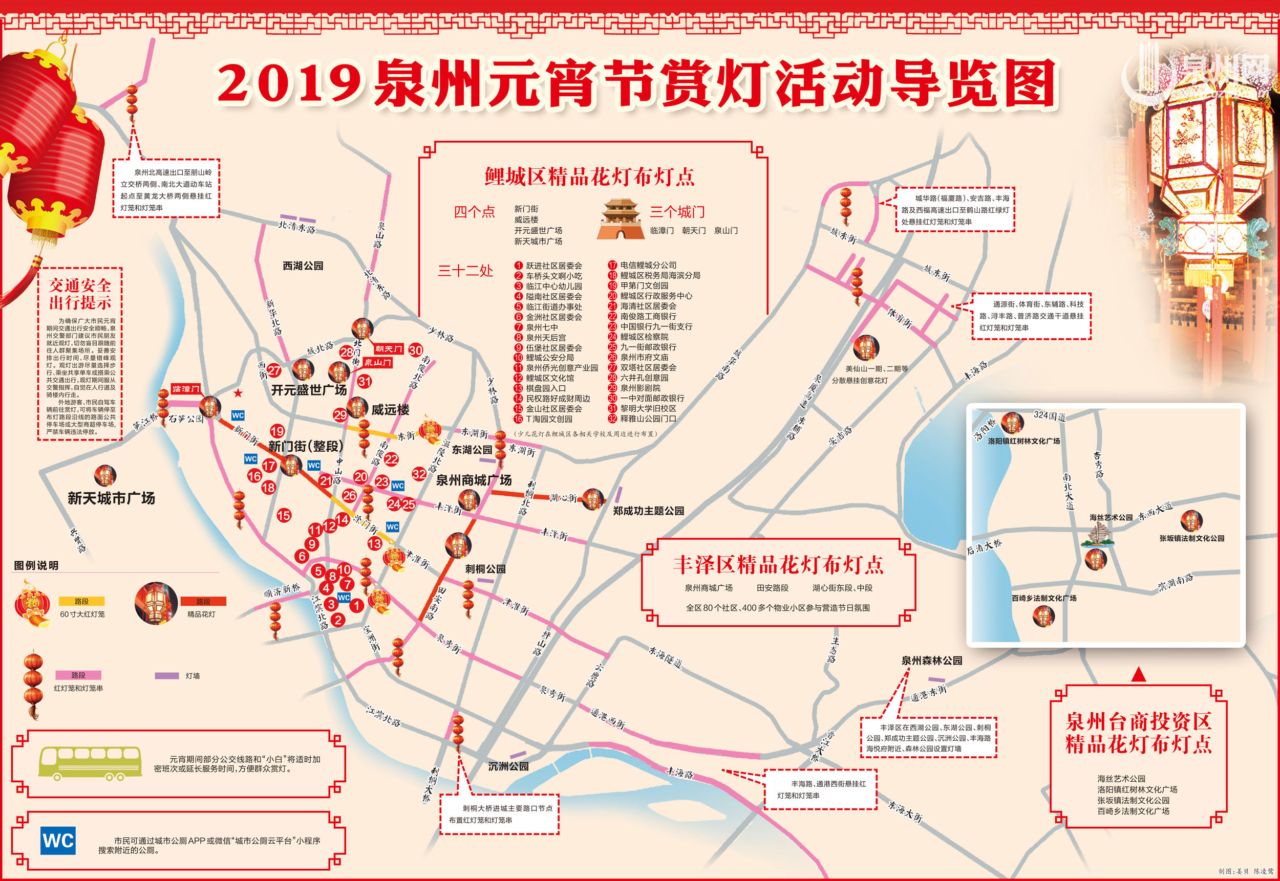 2019泉州元宵节赏灯活动导览图 - 憨鼠网
