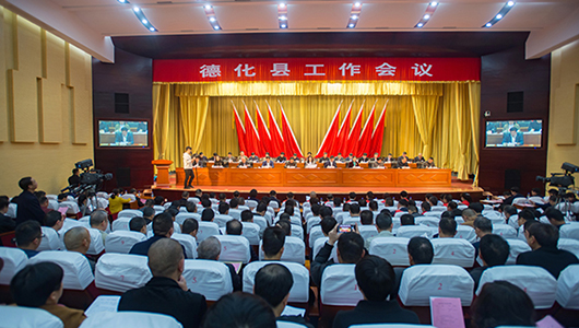 2019年全县工作会召开 - 憨鼠网