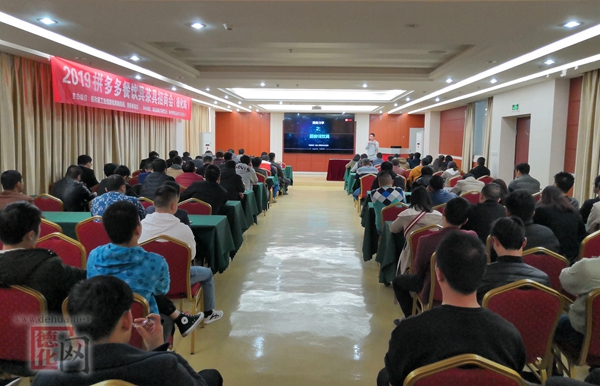 拼多多到德化举行餐饮具茶具招商会 - 憨鼠网
