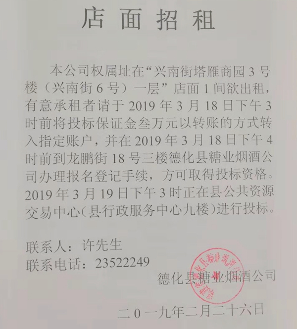 兴南街塔雁商园3号楼（兴南街6号）一层店面招租公告 - 憨鼠网