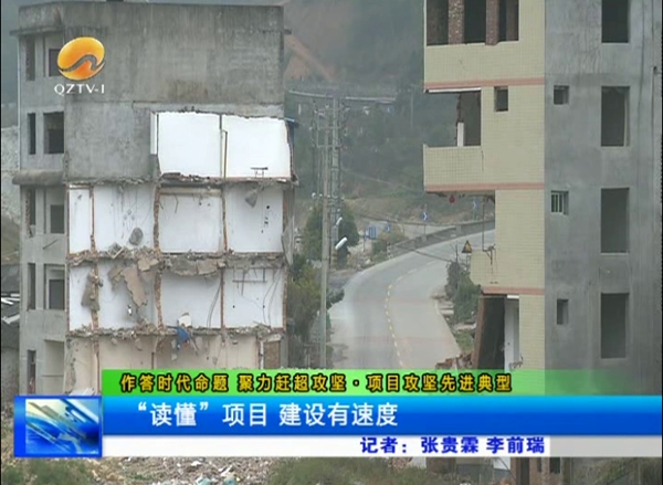 “读懂”项目 建设有速度 - 憨鼠网