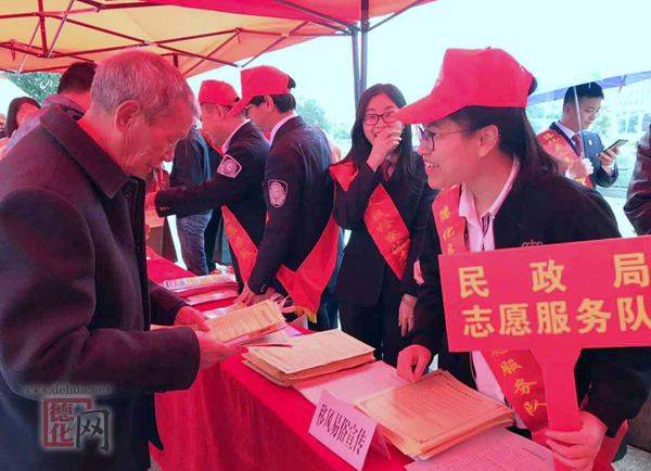 德化县民政局“开展移风易俗 弘扬时代新风”宣传志愿活动 - 憨鼠网