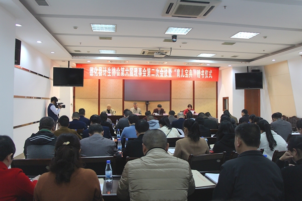 德化县计生协会举行六届二次理事(扩大)会暨“育儿宝典”赠书仪式 - 憨鼠网