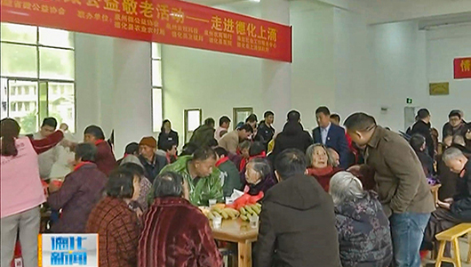 微公益敬老 奉爱心传温暖 - 憨鼠网