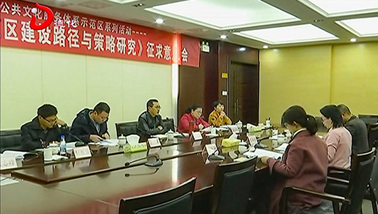 德化县召开《创建示范区建设路径与策略研究》征求意见会 - 憨鼠网