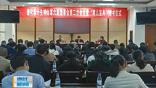 县计生协会第六届理事会第二次会议召开 - 憨鼠网