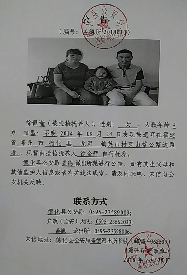 关于徐佩滢的入户公告 - 憨鼠网