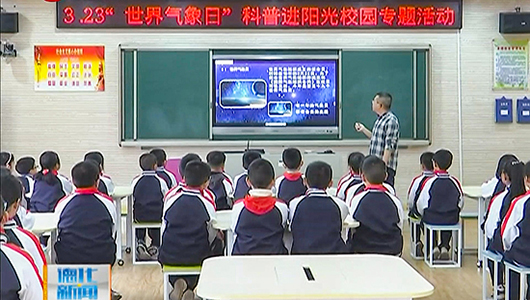 气象知识进校园 - 憨鼠网