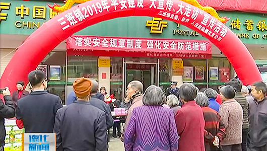 三班镇开展平安建设“大宣传 大走访”宣传活动 - 憨鼠网