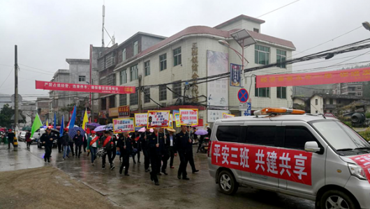 三班镇举办“担当保平安·利剑除黑恶”平安建设集中宣传踩街活动 - 憨鼠网