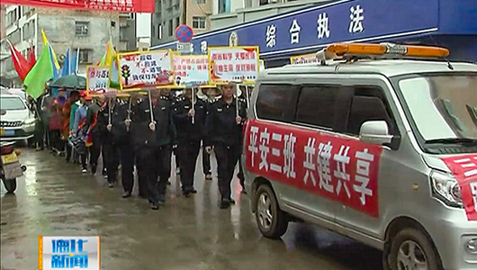 三班镇：担当保平安 利剑除黑恶 - 憨鼠网