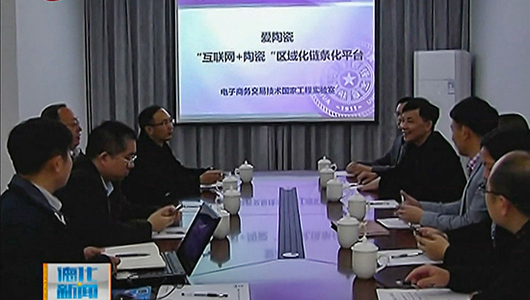 电子商务交易技术国家工程实验室主任柴跃廷带队到德化调研 - 憨鼠网