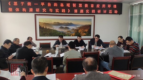 德化教育综合资讯[20190329] - 憨鼠网