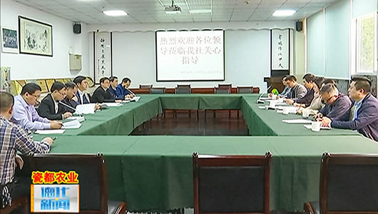 农业农村部到德化调研农产品质量安全监管工作 - 憨鼠网