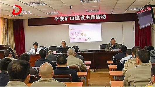 葛坑镇与双旗山矿业联合举办平安矿山建设主题活动 - 憨鼠网