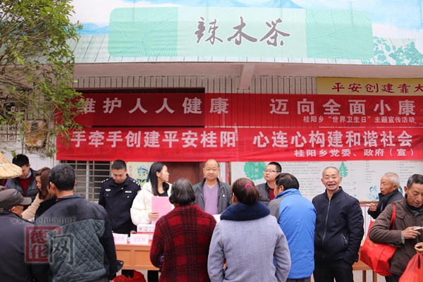 手牵手创建平安桂阳 心连心构建和谐社会 - 憨鼠网